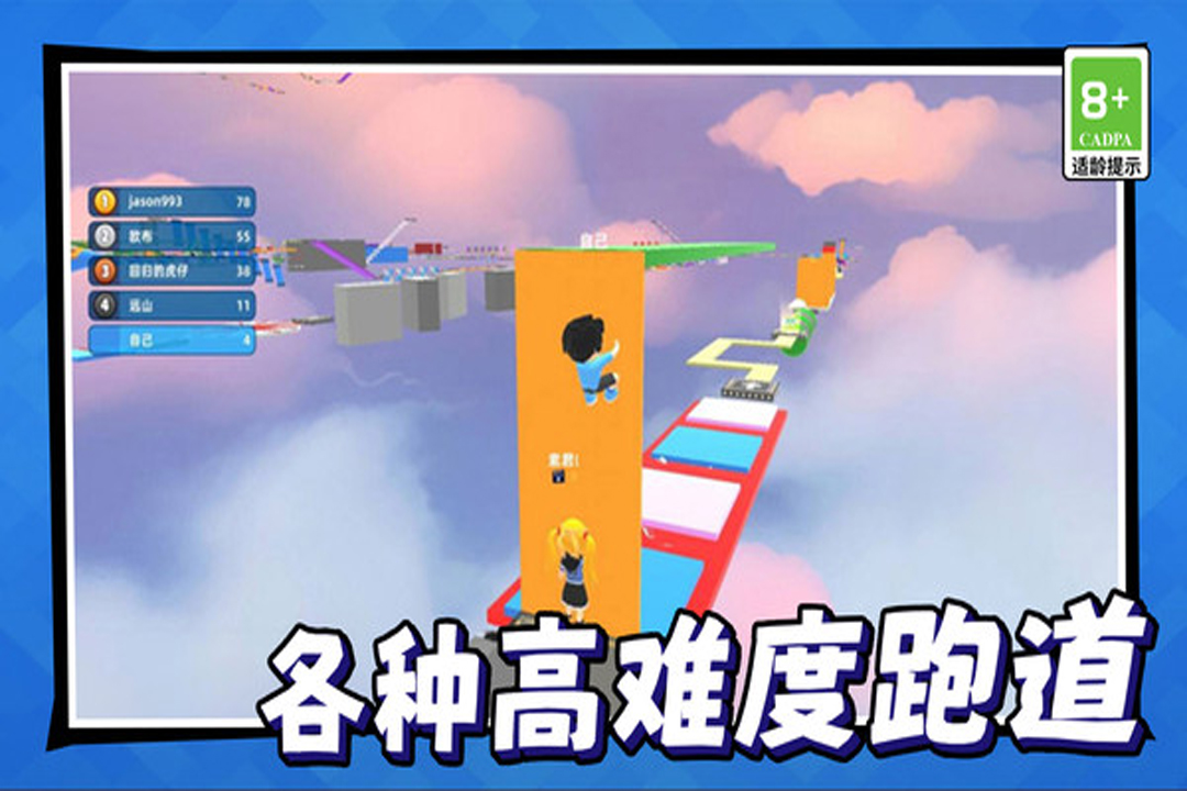 美少女冒险之旅官方版