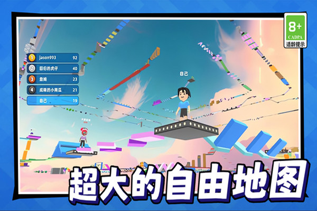 美少女冒险之旅官方版