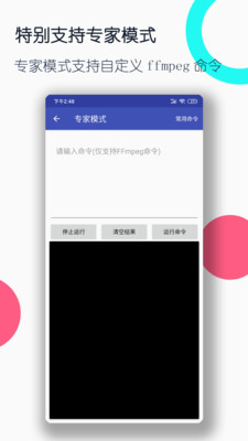 视频格式转换工厂APP(原:全能格式转换工厂)