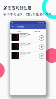 视频格式转换工厂APP(原:全能格式转换工厂)