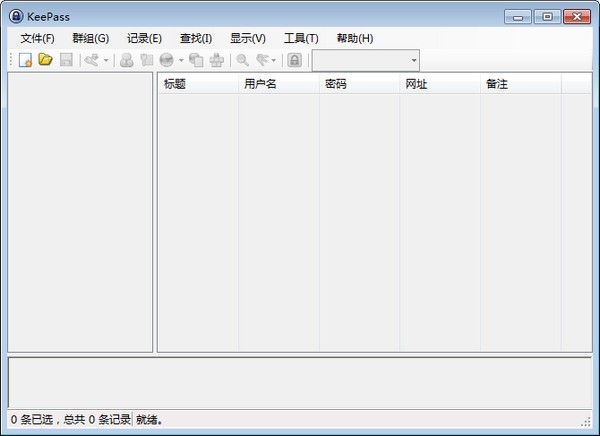 KeePass下载2025最新版