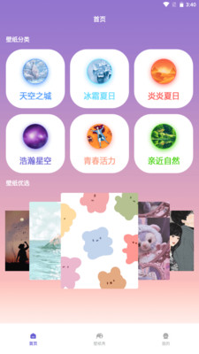 大米星球APP官方版