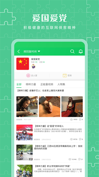葫芦侠APP