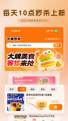 歪麦霸王餐(外卖红包)