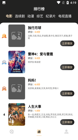 蚂蚁影视大全免费追剧APP