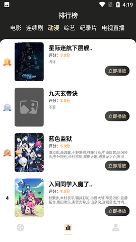 蚂蚁影视大全免费追剧APP