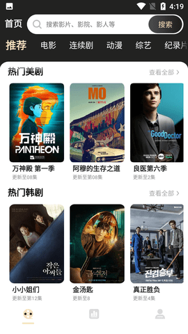 蚂蚁影视大全免费追剧APP