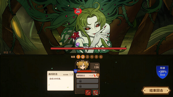 火山的女儿电脑版