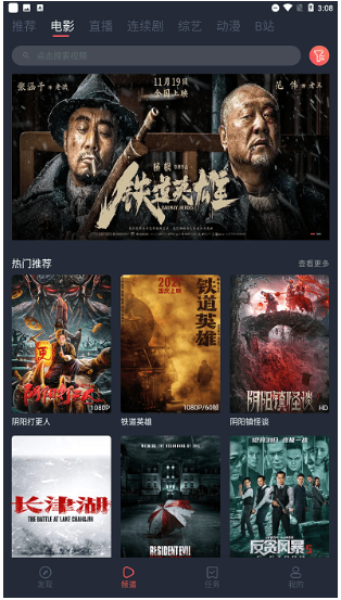 黑蚂蚁影视APP