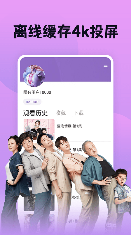 南瓜影视APP官方版