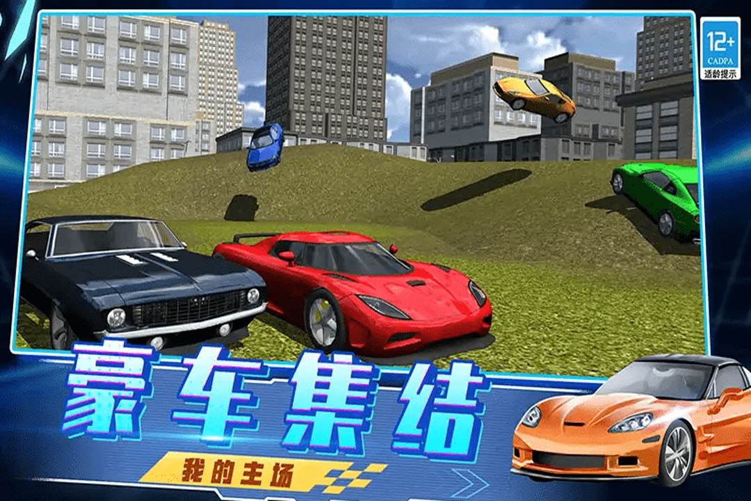 越弹越有劲最新版