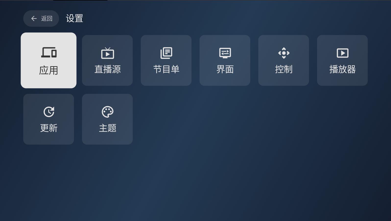 小飞电视直播软件TV版