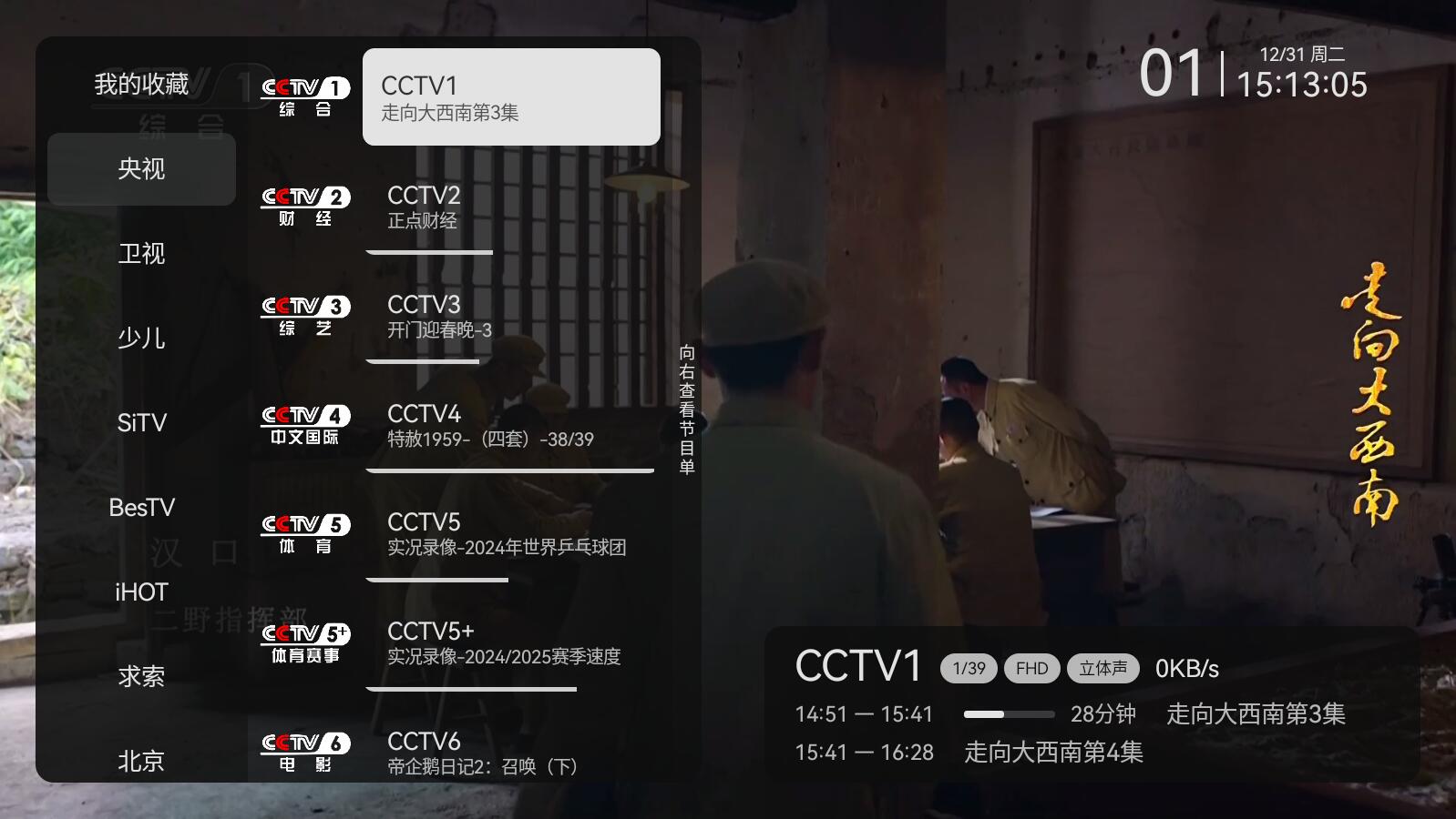小飞电视直播软件TV版