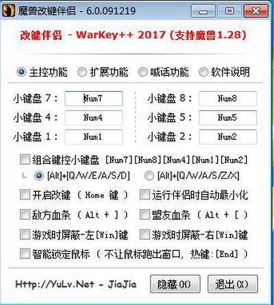 warkey中文版免费下载