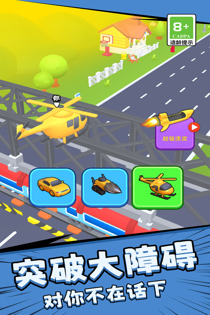根本停不下来游戏软件手机版