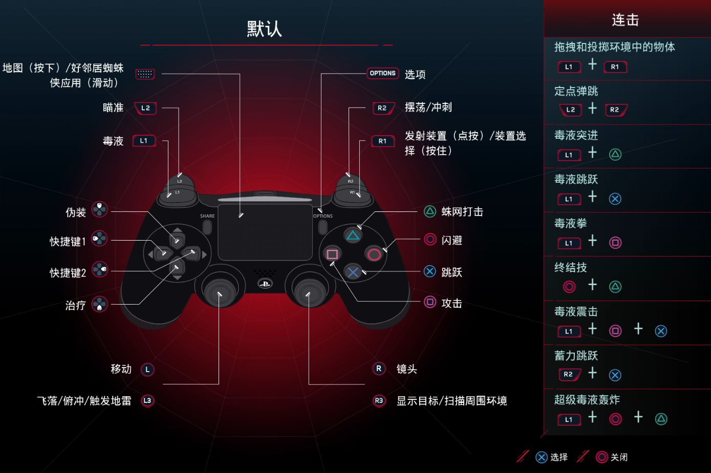 蜘蛛侠：迈尔斯·莫拉莱斯[全DLC]