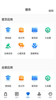 湖北工会APP