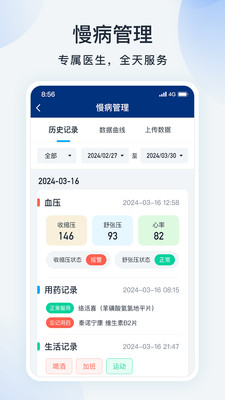 蓝卡网APP