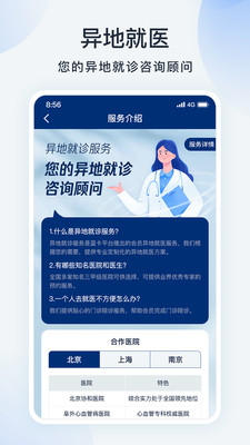 蓝卡网APP