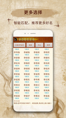 宝宝取名APP