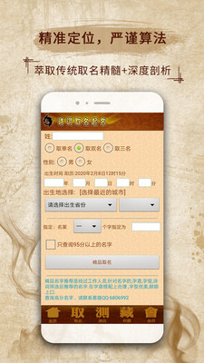 宝宝取名APP
