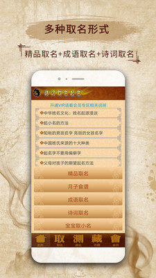 宝宝取名APP