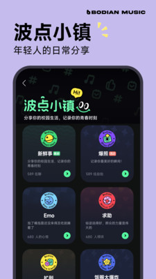 波点音乐APP