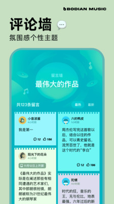 波点音乐APP
