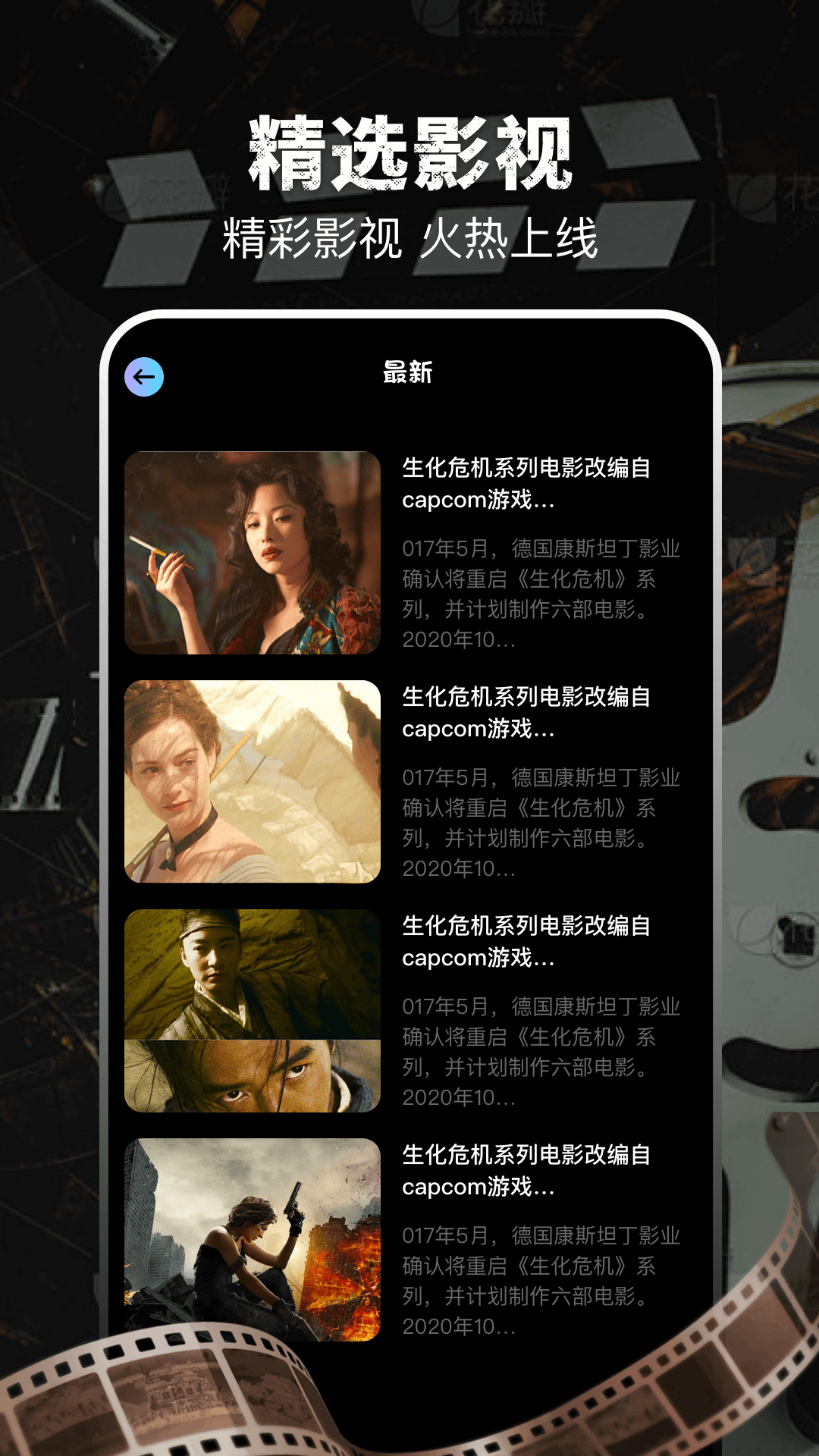 泡泡影视2025最新版