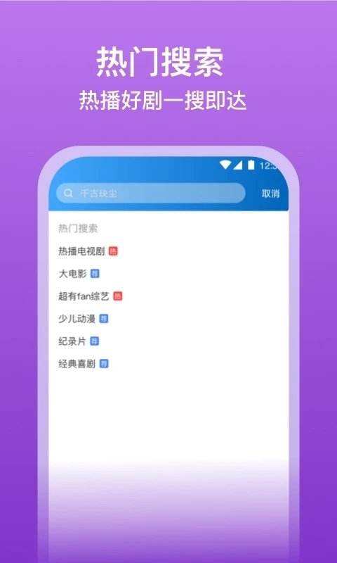 泡泡影视大全APP