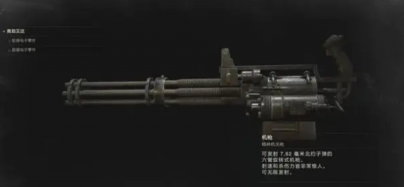 生化危机2重制版豪华版