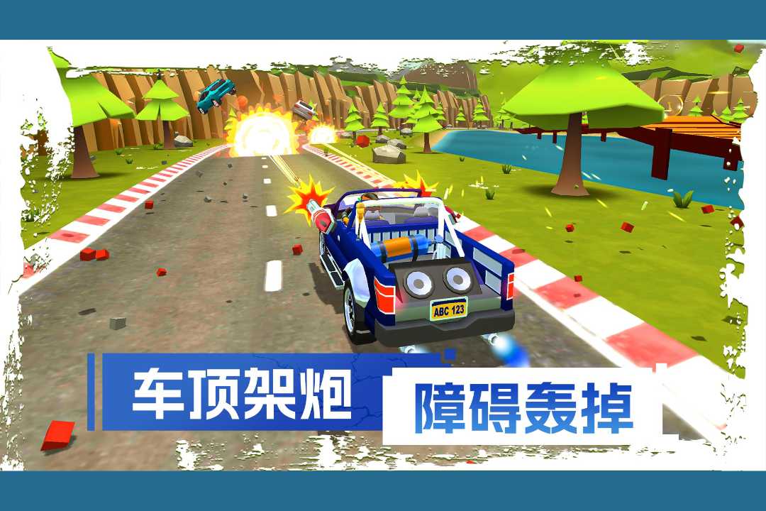 刹车失灵2最新版