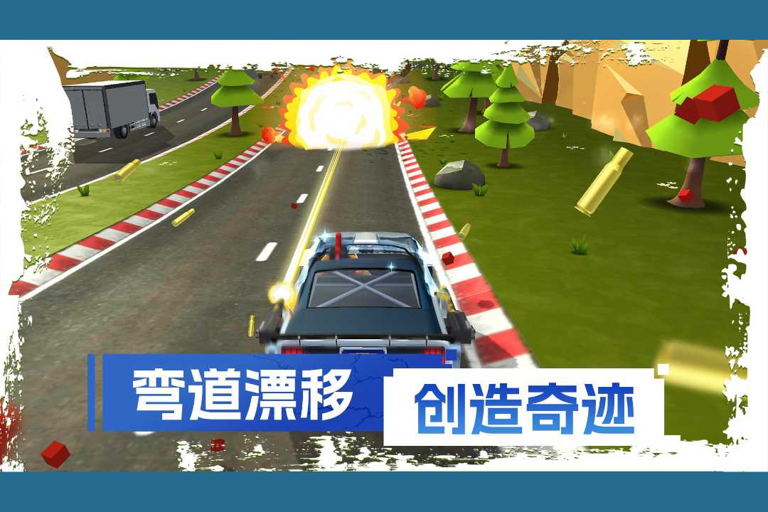 刹车失灵2最新版