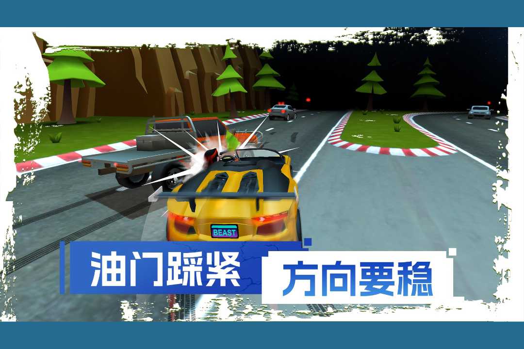 刹车失灵2最新版
