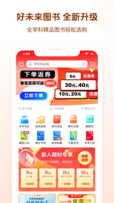 好未来图书(学而思图书)