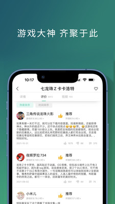 饺子云游戏官方版