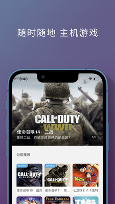 饺子云游戏官方版