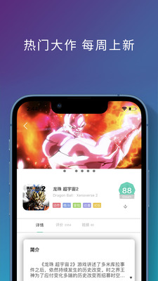 饺子云游戏官方版