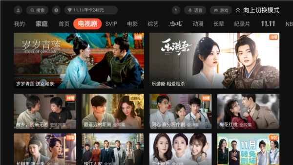 腾讯视频TV版安装包
