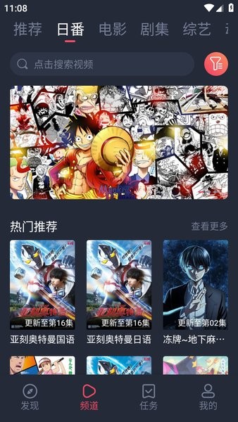 新视觉影视手机版
