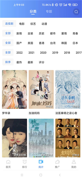 星辰影视官方最新版本