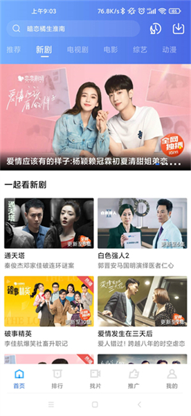 星辰影视官方最新版本