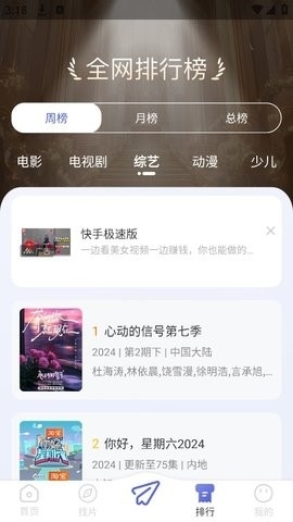 低端影视APP