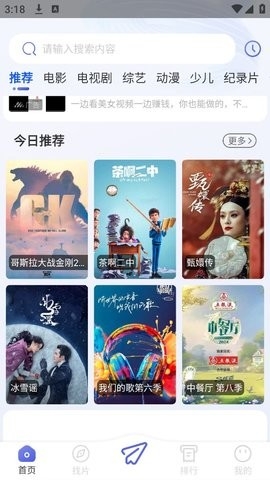 低端影视APP