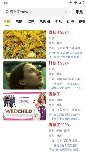 番茄影视大全2025最新版