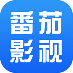 番茄影视大全2025最新版 v2.1.7安卓版