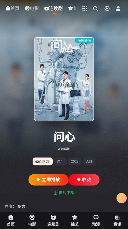 海兔影视APP