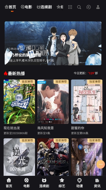 海兔影视APP