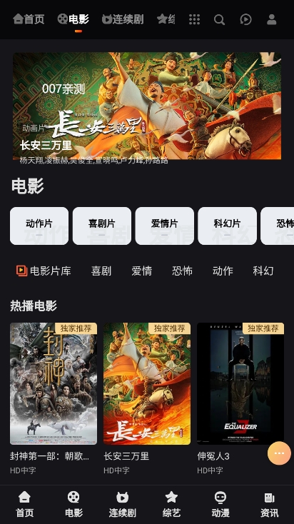 海兔影视APP