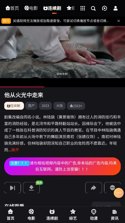 海兔影视APP